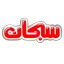 سبحان طلایی